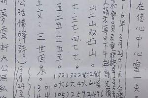 3/26夢雲軒>>>六合彩參考看