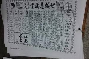 3/26世願善福堂籤詩解文>>>六合彩參考看看>>祝中獎