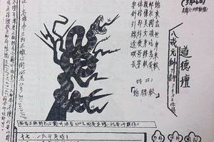 3/26道德壇八戒元帥>>>>六合彩參考看看