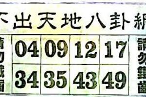 3/26不出天第八卦網******六合彩參考看看