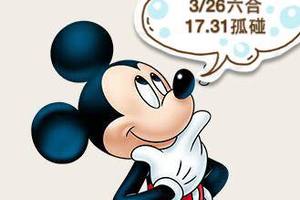 3/26六合彩參考看看******祝大家明晚中三星