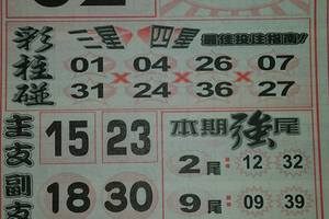 3/25今彩539參考看>>>>祝大家今晚領紅包