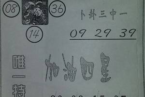 3/25今彩539參考看>>>>祝大家今晚領紅包