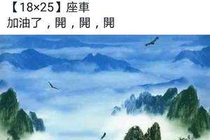 3/25今彩539參考看>>>>祝大家今晚領紅包
