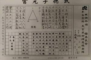 3/26武德子元宮>>>>六合彩參考看