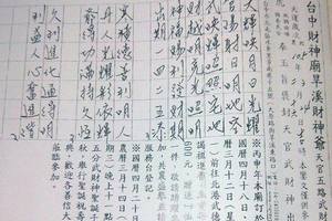 3/26台中財神廟旱溪財神爺，天官五路武財神>>>>參考看看