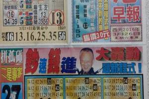 3/26香港早報~六合彩參考看看