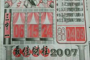 3/26圓報>>>>六合彩參考看看