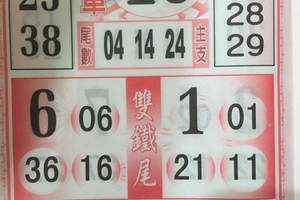 3/26今彩539參考看~祝中頭獎