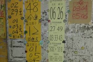 3/26神明牌>>>>六合彩參考看
