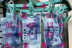 3/26日~香港六合彩參考~