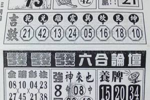 3/26發發發~六合彩論壇>>>參考看>>祝中獎
