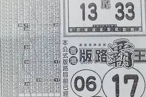 3/26香港版路霸王>>>>專車參考看看>>>祝中獎