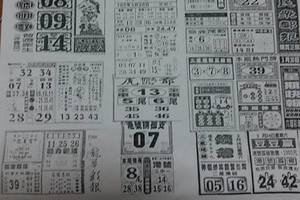 3/26六合彩參考看看