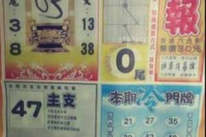 3/26火報>>>>六合彩參考看