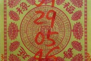 3/29神明牌~六合彩參考看