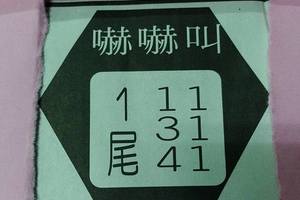 3/29嚇嚇叫~六合彩參考看((((三中一祝中獎)))))
