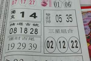 3/29今彩539>>黑鷹彩報>>台北鐵報>>娛樂綜合版>>>參考看(((((祝中三星)))))