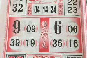 3/29今彩539參考看>>>祝大家今晚領紅包