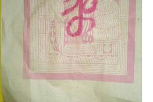 3/29神明牌~六合彩參考看