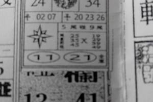 3/29香港紅報籤詩~六合彩參考看