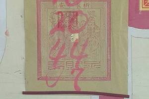 3/29神明牌~六合彩參考看