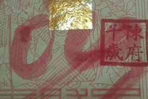 3/29陳府千歲~六合彩參考看