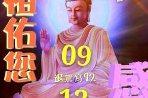 3/29大肚福安宮>>>>六合彩參考看