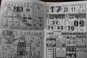 3/29大勝利~六合彩參考看(((((祝中獎)))))
