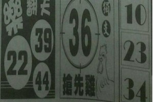 4/2六合彩參考看(((((樂翻天)))))>>(((((搶先機)))))>>參考看(((((祝中獎)))))