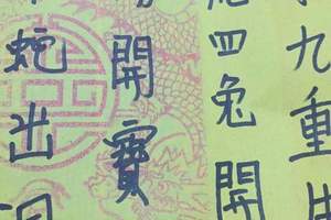 4/2神明牌~六合彩參考看