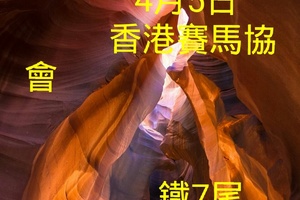 4/5六合彩尾數7尾參考看