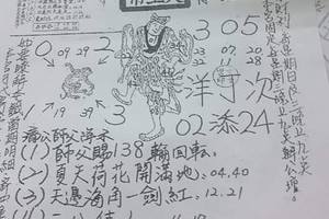 4/9第一公籤玄子宮無極玄天上帝(2)~六合彩參考看