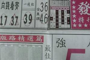 11/13馬上發+港天下~六合彩參考看看