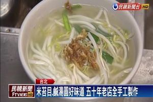 靠米食聞名 大橋頭延三夜市獨特米食文化