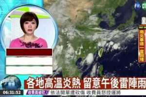各地高溫炎熱 留意午後雷陣雨