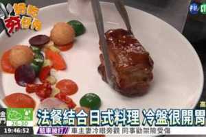 結合異國料理 法式東坡肉上桌!