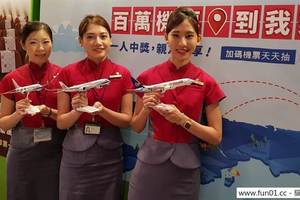 華信航空旅展推出限定自由行優惠 連續9天加碼天天送國內線來回機票