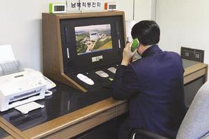 南北韓重啟熱線 緊張情勢舒緩