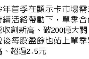 5/17  技嘉 Q2估比去年同期旺