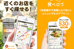 日本旅遊必備！10 大旅行前必裝手機 App！
