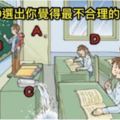 這張圖可以輕易看穿你「內心深處」的「負黑指數」，不想面對自己「暗黑人格」的千萬別進來