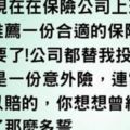 有個人問他的朋友：「你為什麼一抽煙就笑,是不是煙很香啊？」朋友回答：「哪裡,我剛看到書上說，抽一支香煙減壽5秒，笑一笑則長壽10秒…