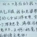 小學生寫作文，語文老師要氣死，我卻笑抽了！這些孩子太有才了！！！