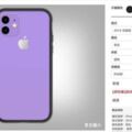 iPhone11外型已成定局？台灣手機殼廠商搶先完整揭露尺寸與外型