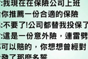 有個人問他的朋友：「你為什麼一抽煙就笑,是不是煙很香啊？」朋友回答：「哪裡,我剛看到書上說，抽一支香煙減壽5秒，笑一笑則長壽10秒…