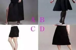 選一條黑色裙子，測你會不會嫁錯人？