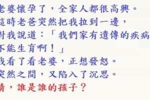 這不僅僅是一個笑話，還是一道倫理題和智力題。猜，誰是誰的孩子？