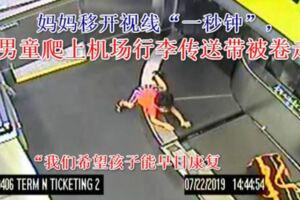 媽媽移開視線「一秒鐘」，男童爬上機場行李傳送帶被捲走