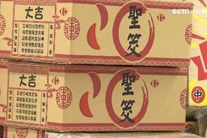 聖筊平安花生討吉利！中元包裝搶商機